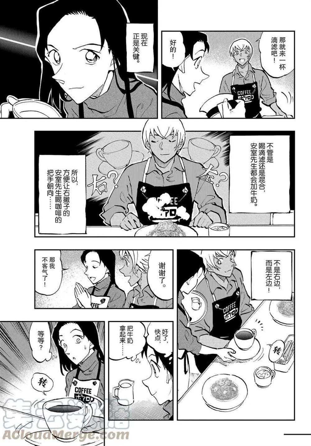 《零的日常》漫画最新章节第56话 试看版免费下拉式在线观看章节第【12】张图片