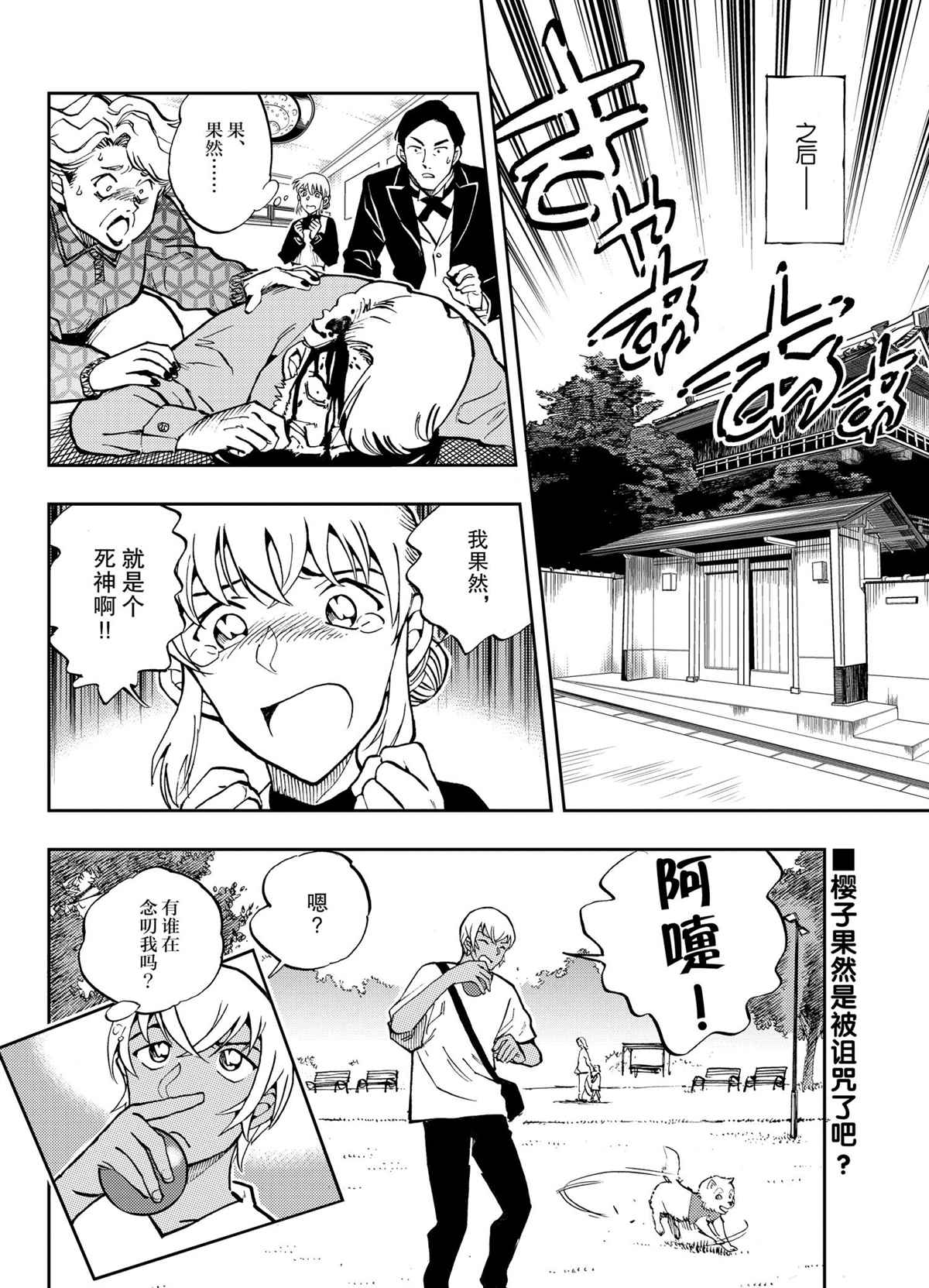 《零的日常》漫画最新章节第52话 试看版免费下拉式在线观看章节第【12】张图片