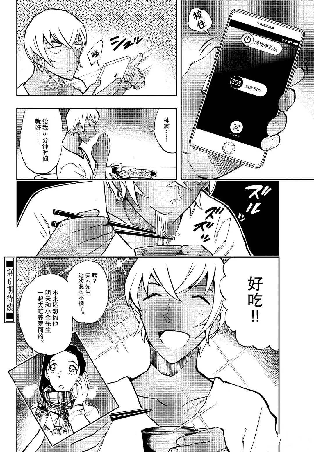 《零的日常》漫画最新章节第46话 电话中的对话免费下拉式在线观看章节第【12】张图片