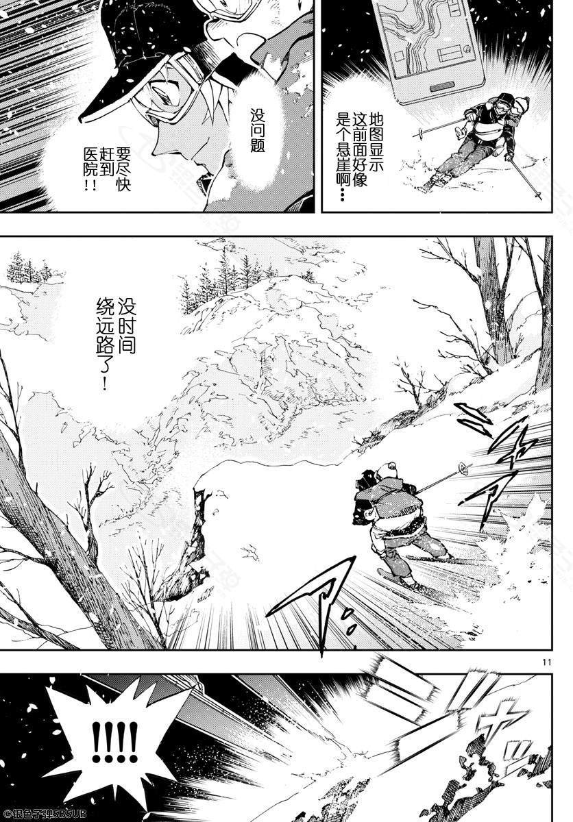 《零的日常》漫画最新章节第23话免费下拉式在线观看章节第【8】张图片