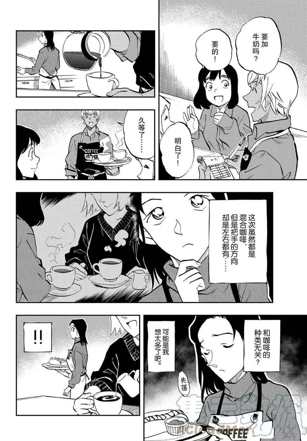 《零的日常》漫画最新章节第56话 试看版免费下拉式在线观看章节第【9】张图片