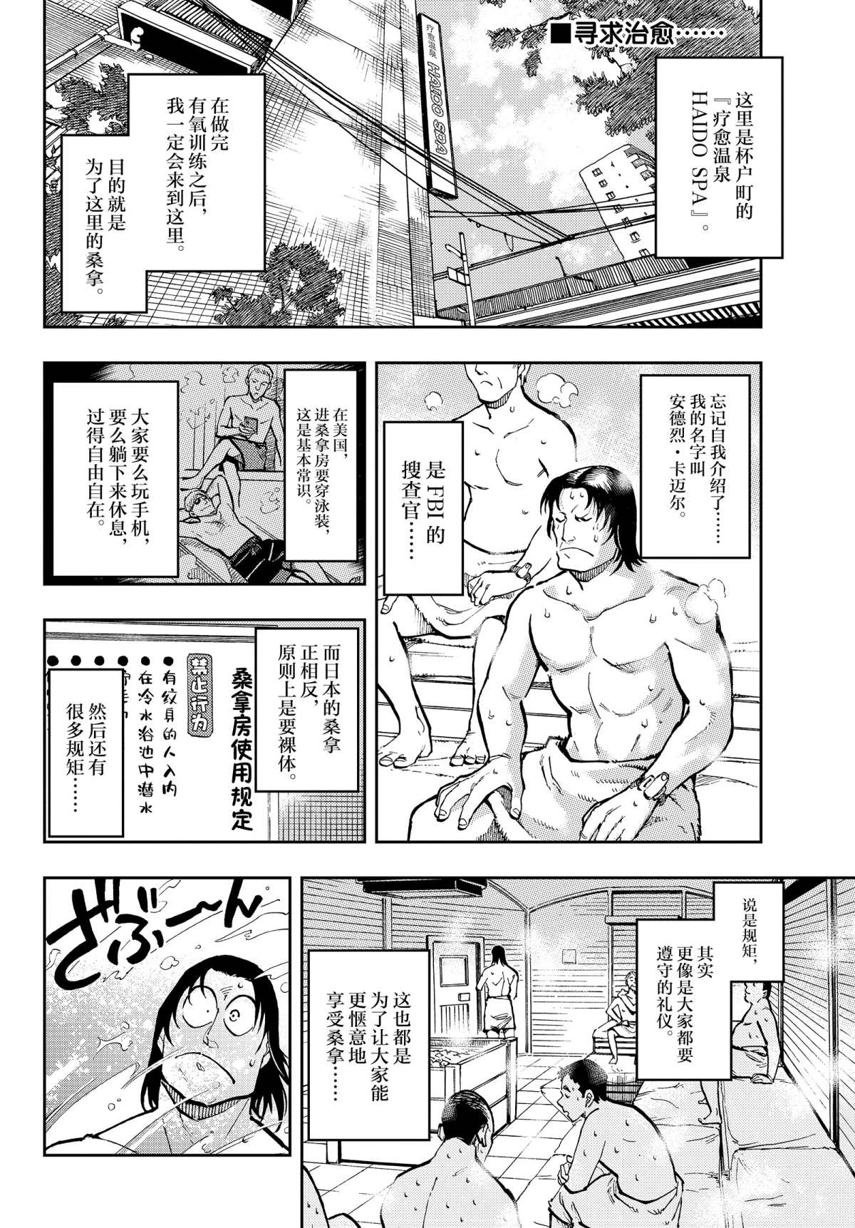 《零的日常》漫画最新章节第44话 要优雅...免费下拉式在线观看章节第【2】张图片