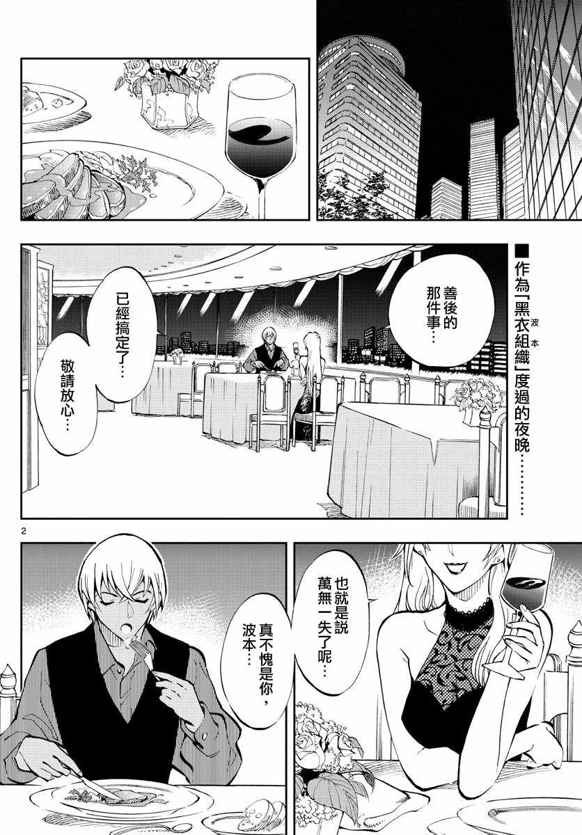 《零的日常》漫画最新章节第2话免费下拉式在线观看章节第【3】张图片