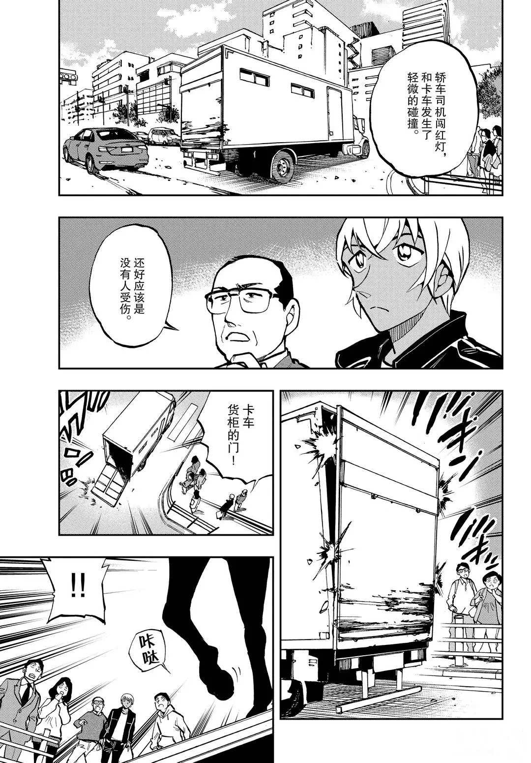 《零的日常》漫画最新章节第49话 这可是个大功劳免费下拉式在线观看章节第【3】张图片