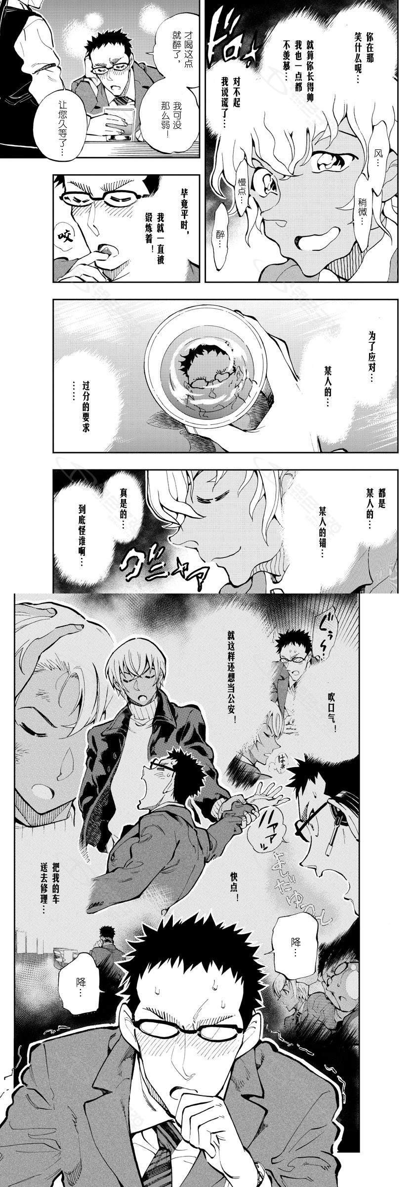 《零的日常》漫画最新章节第11话免费下拉式在线观看章节第【6】张图片