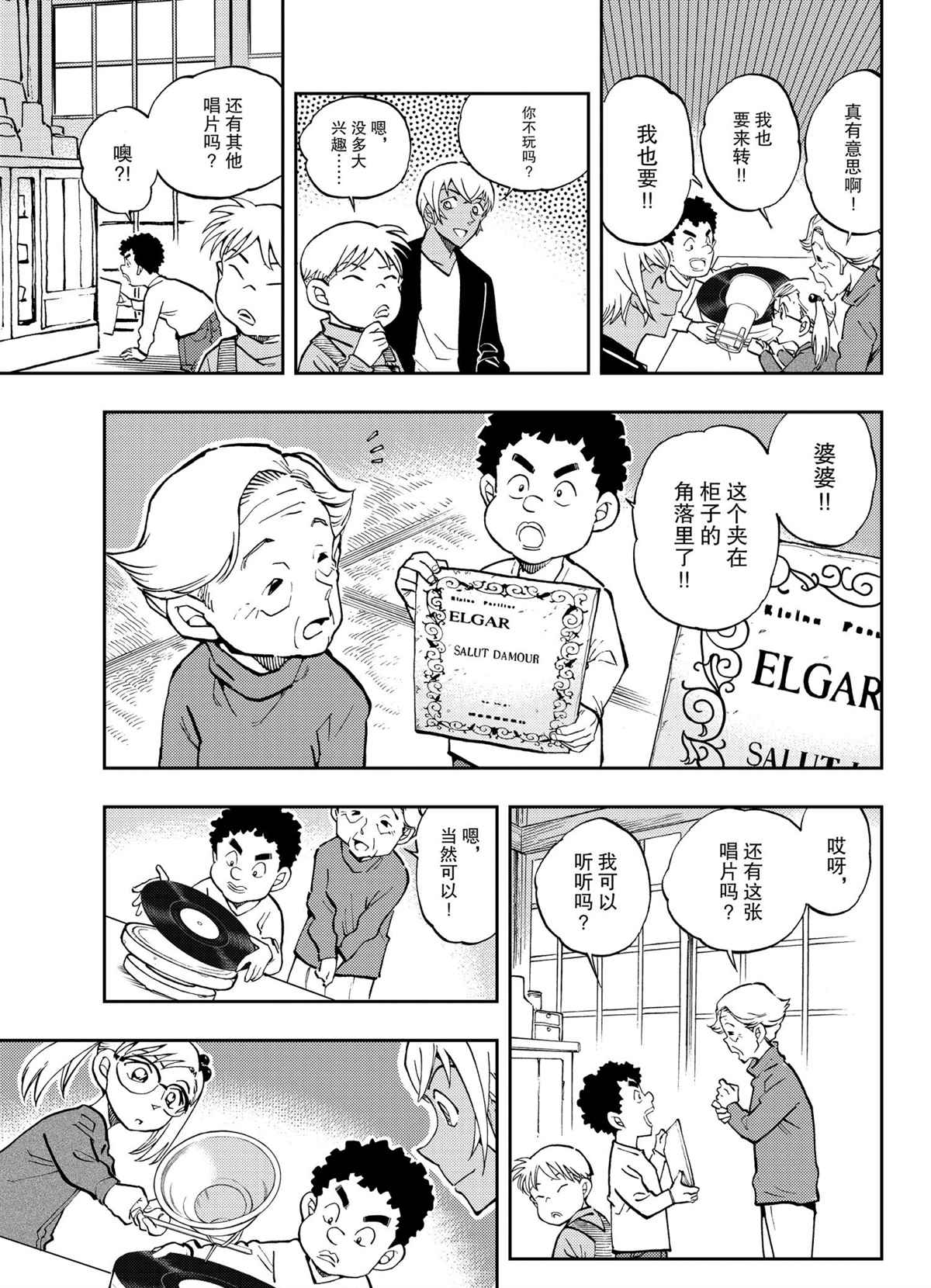 《零的日常》漫画最新章节第53话 试看版免费下拉式在线观看章节第【9】张图片