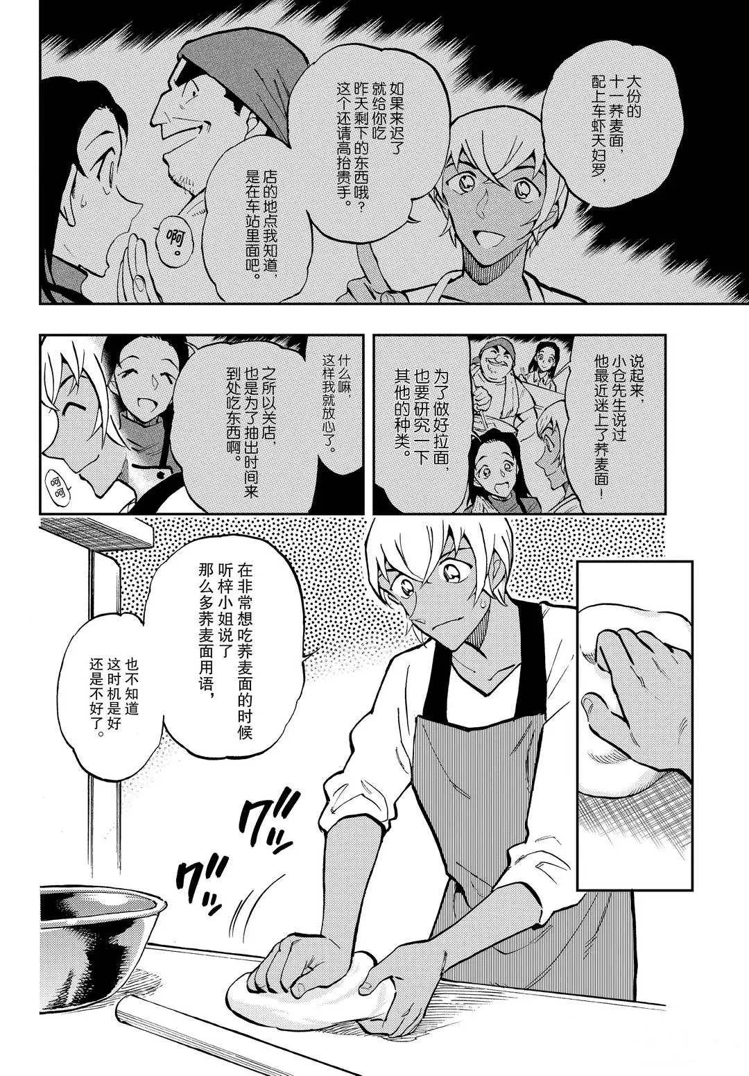 《零的日常》漫画最新章节第46话 电话中的对话免费下拉式在线观看章节第【8】张图片