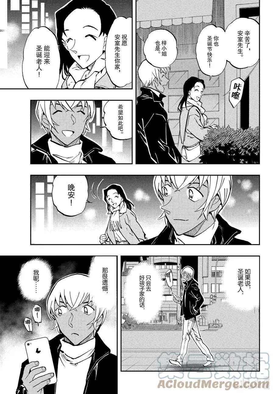 《零的日常》漫画最新章节第54话 试看版免费下拉式在线观看章节第【11】张图片