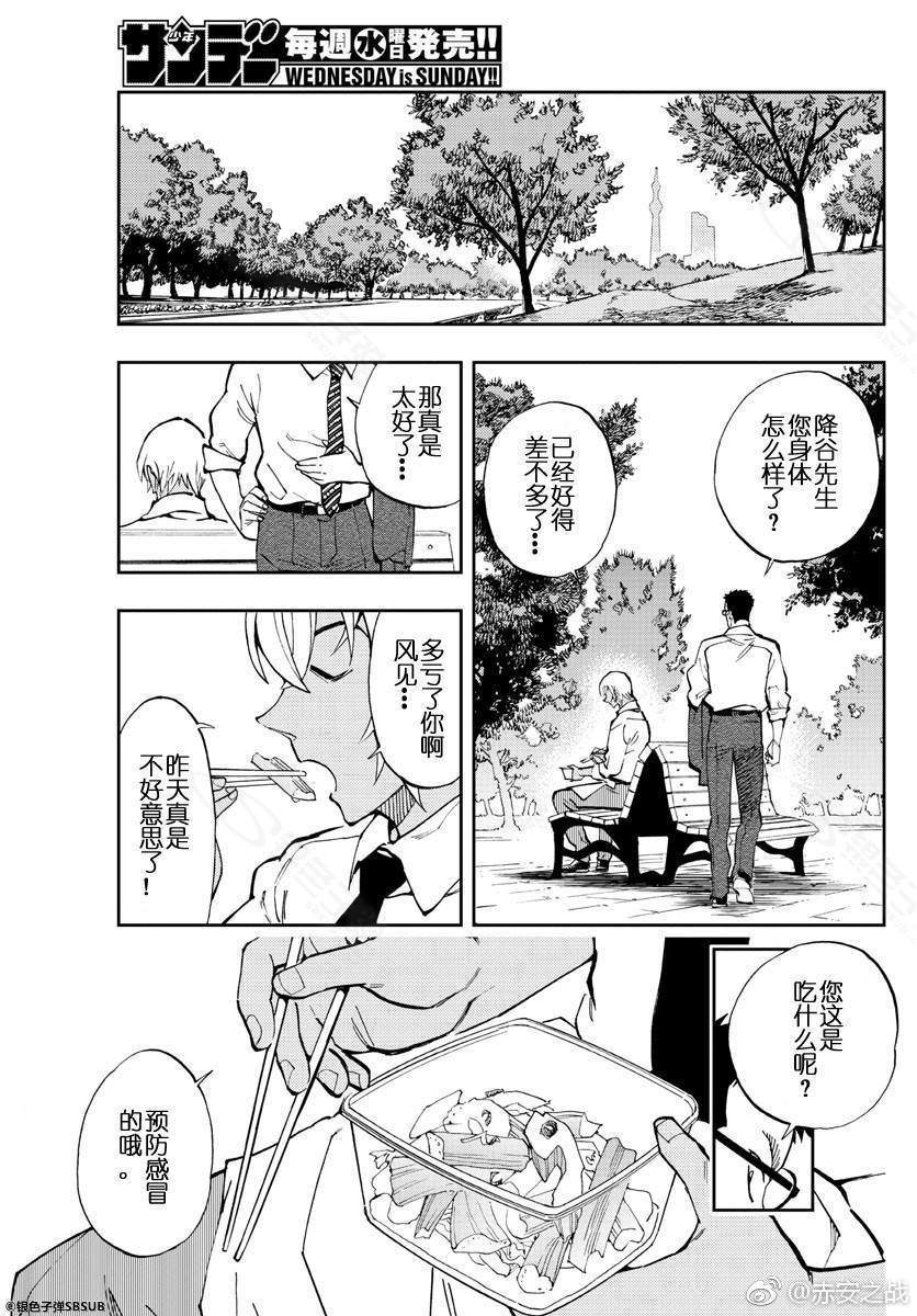 《零的日常》漫画最新章节第14话免费下拉式在线观看章节第【8】张图片