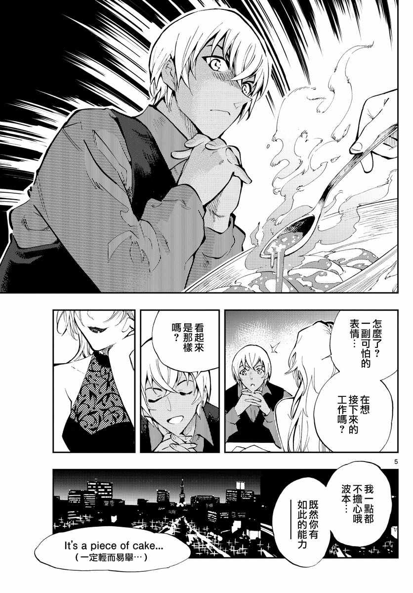 《零的日常》漫画最新章节第2话免费下拉式在线观看章节第【6】张图片