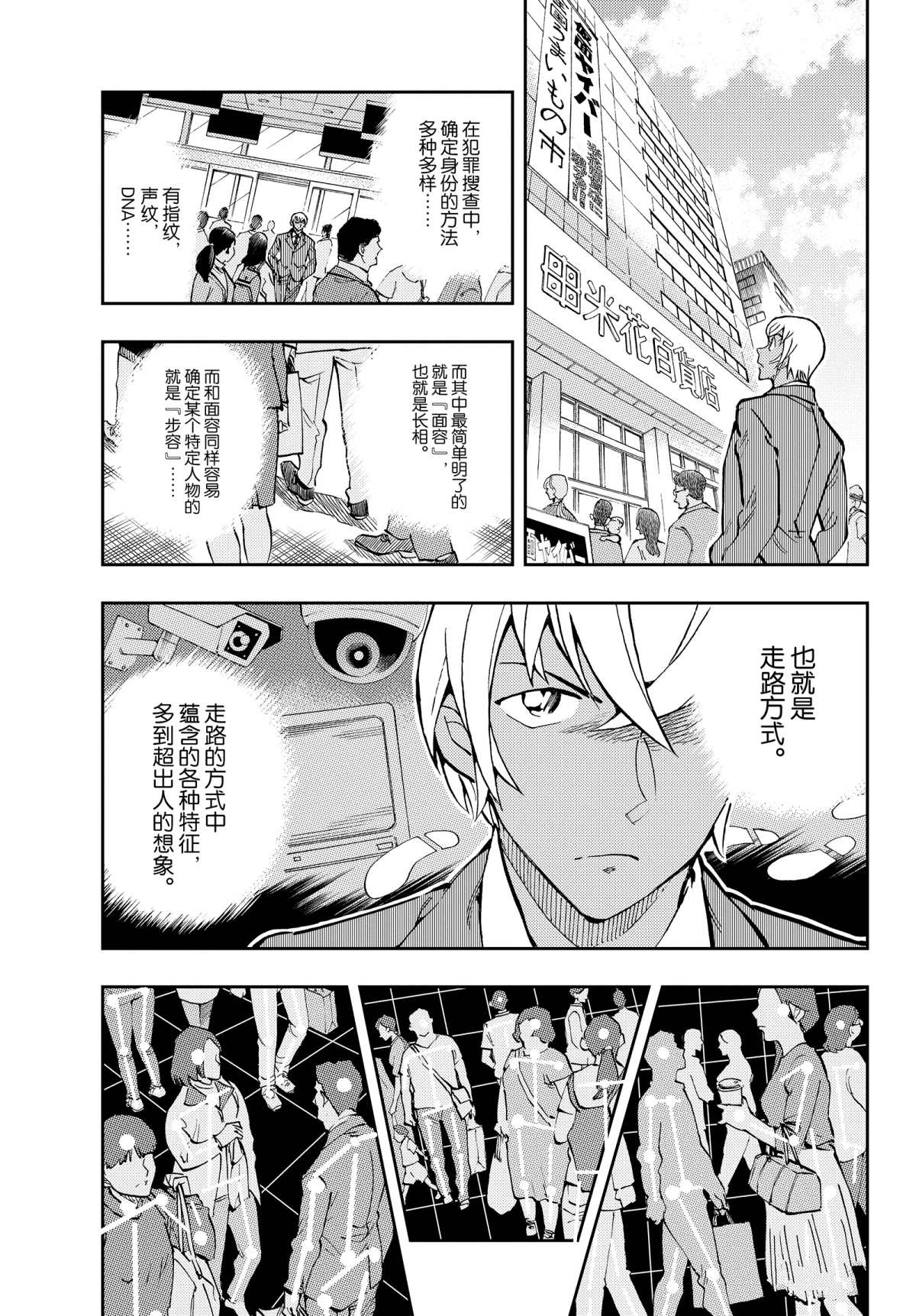 《零的日常》漫画最新章节第43话 可爱与强大免费下拉式在线观看章节第【3】张图片