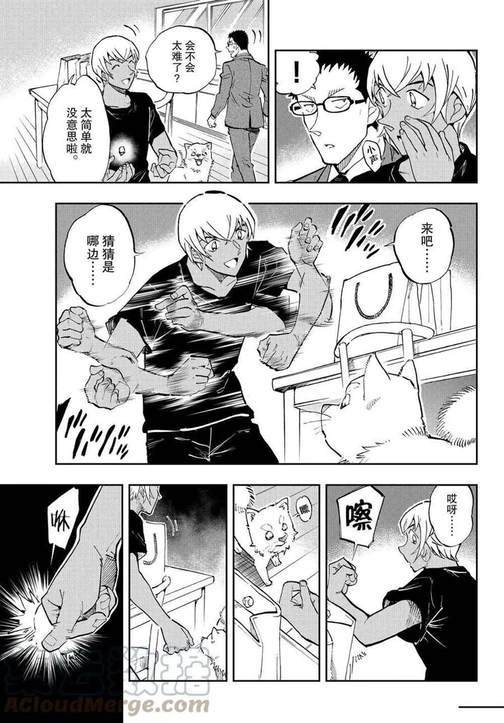 《零的日常》漫画最新章节第57话 试看版免费下拉式在线观看章节第【9】张图片