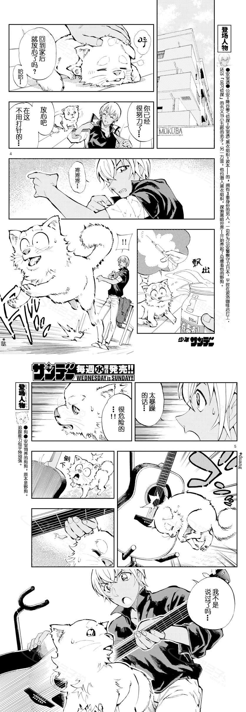 《零的日常》漫画最新章节第10话免费下拉式在线观看章节第【3】张图片