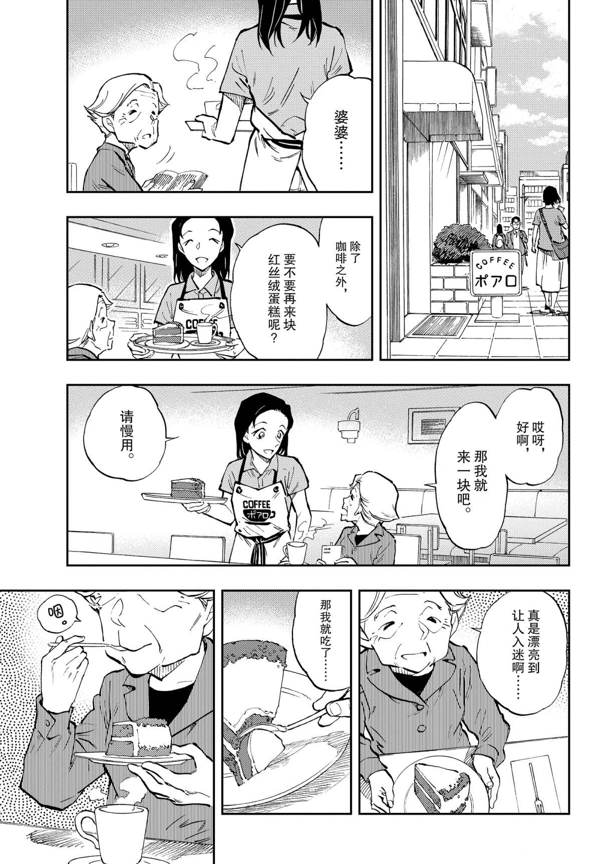 《零的日常》漫画最新章节第41话 充满回忆的料理免费下拉式在线观看章节第【9】张图片