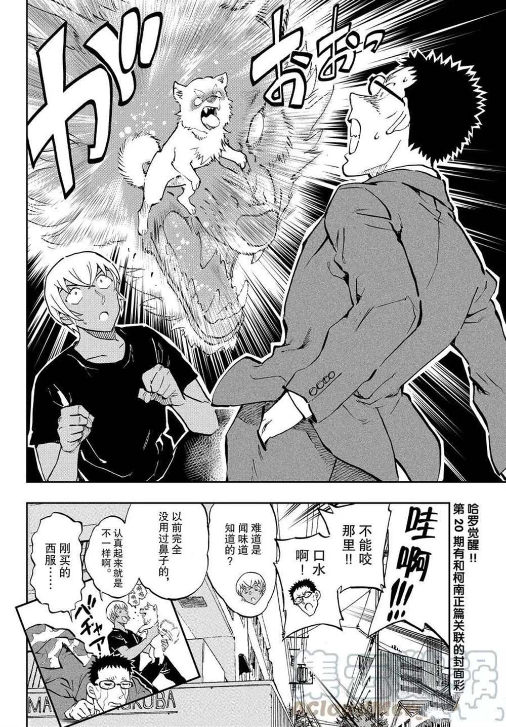 《零的日常》漫画最新章节第57话 试看版免费下拉式在线观看章节第【12】张图片