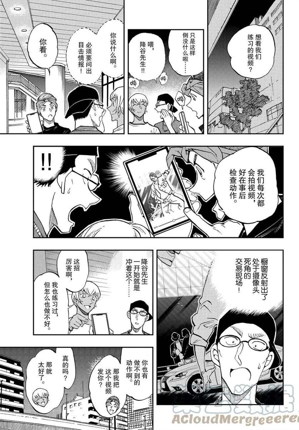 《零的日常》漫画最新章节第55话 试看版免费下拉式在线观看章节第【11】张图片