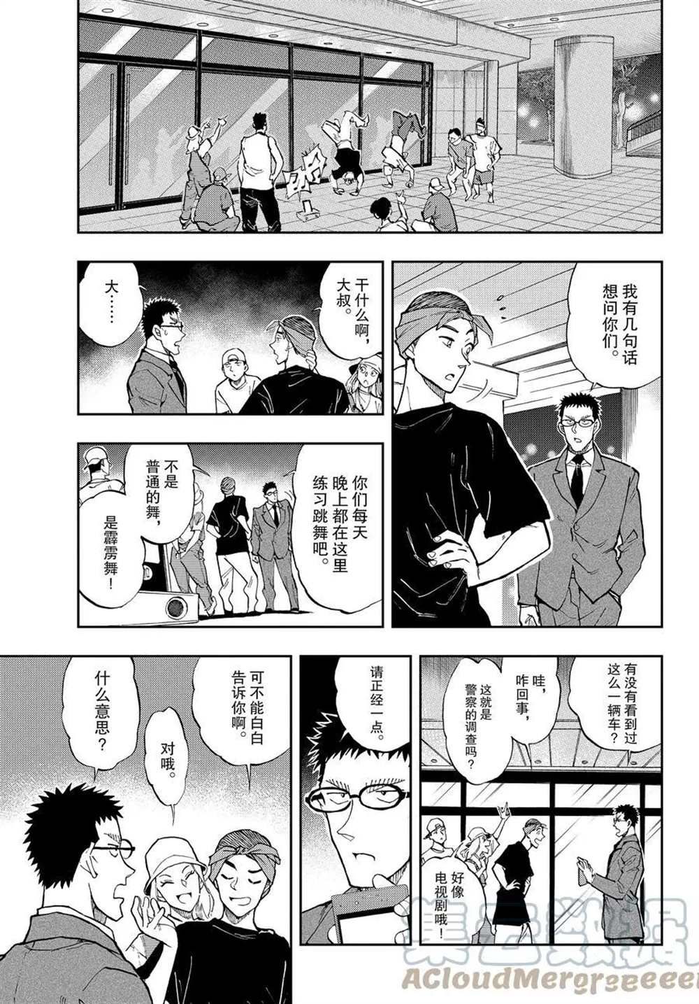 《零的日常》漫画最新章节第55话 试看版免费下拉式在线观看章节第【3】张图片