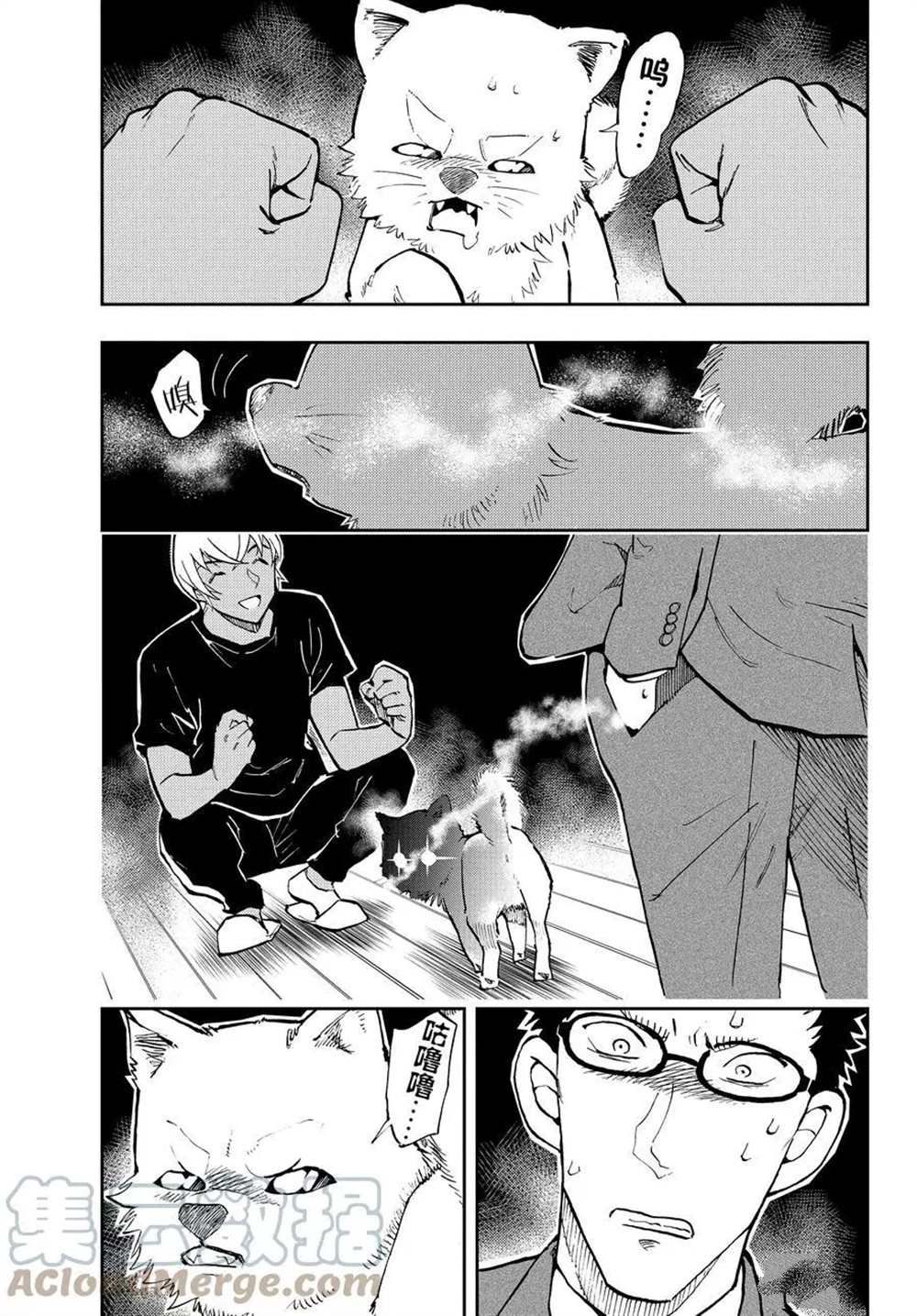 《零的日常》漫画最新章节第57话 试看版免费下拉式在线观看章节第【11】张图片