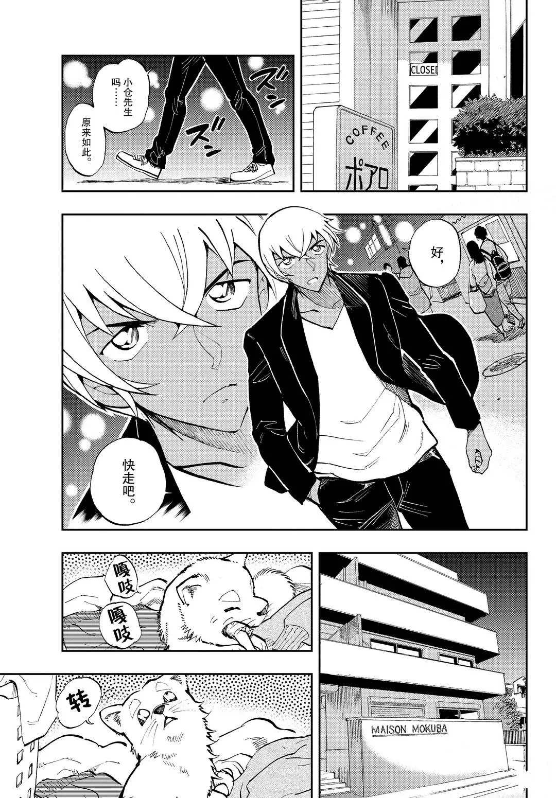 《零的日常》漫画最新章节第46话 电话中的对话免费下拉式在线观看章节第【5】张图片