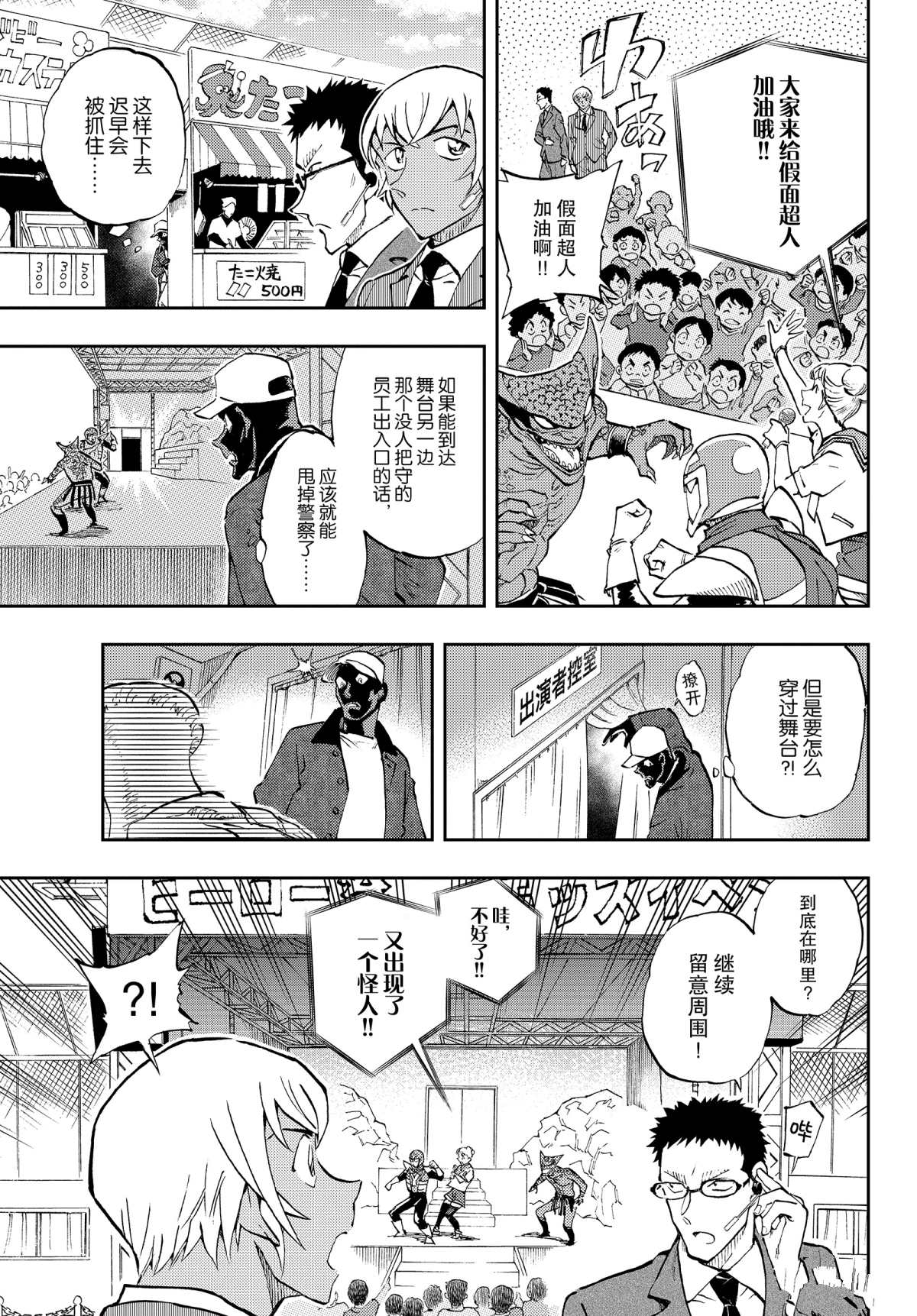 《零的日常》漫画最新章节第43话 可爱与强大免费下拉式在线观看章节第【5】张图片