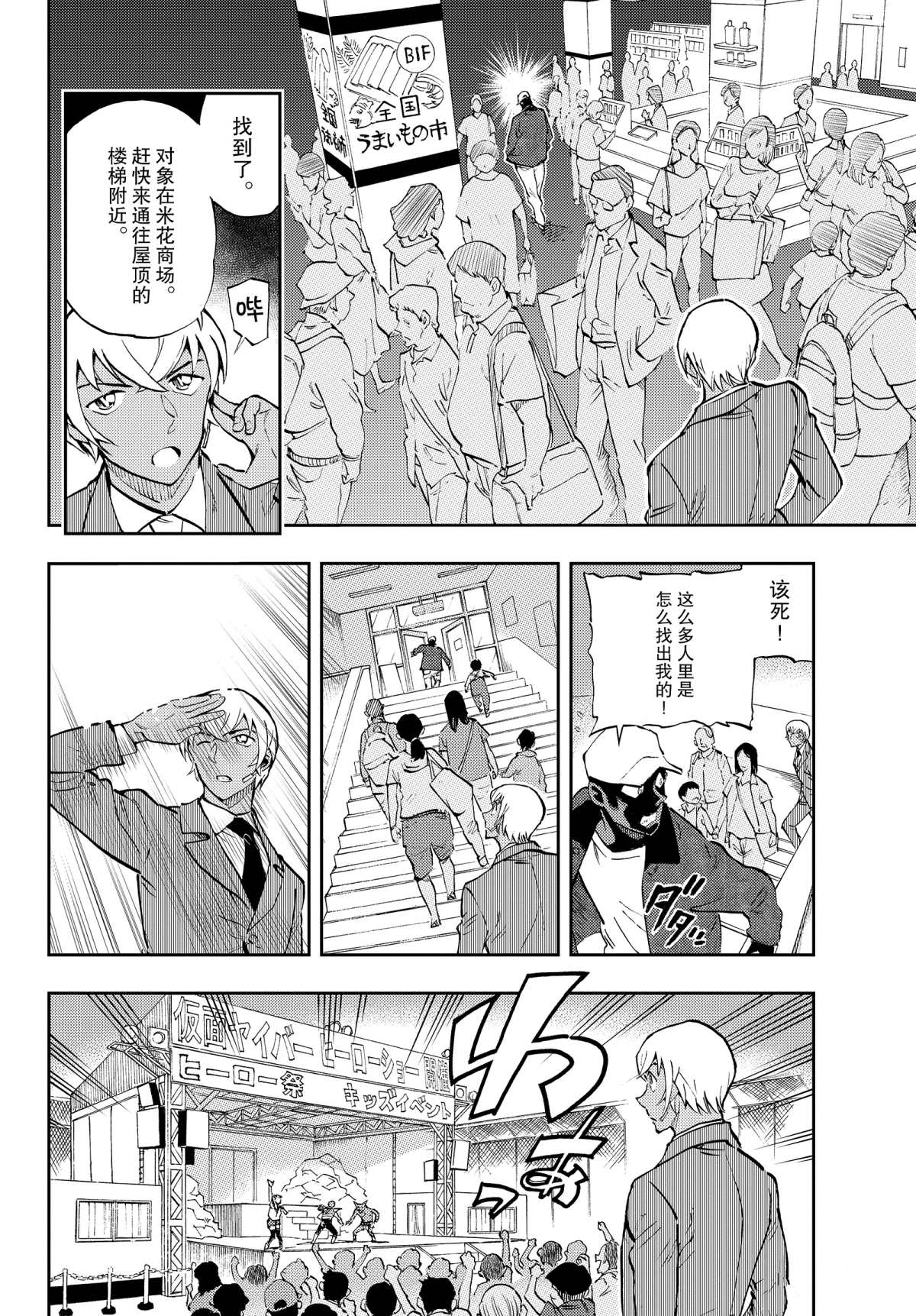 《零的日常》漫画最新章节第43话 可爱与强大免费下拉式在线观看章节第【4】张图片