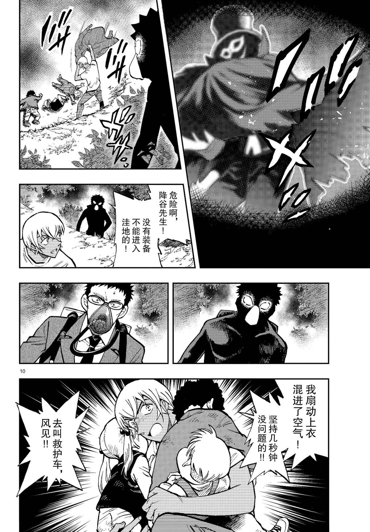 《零的日常》漫画最新章节第45话 河童古井免费下拉式在线观看章节第【10】张图片