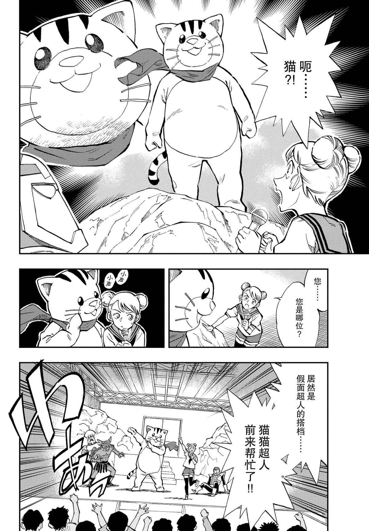 《零的日常》漫画最新章节第43话 可爱与强大免费下拉式在线观看章节第【8】张图片