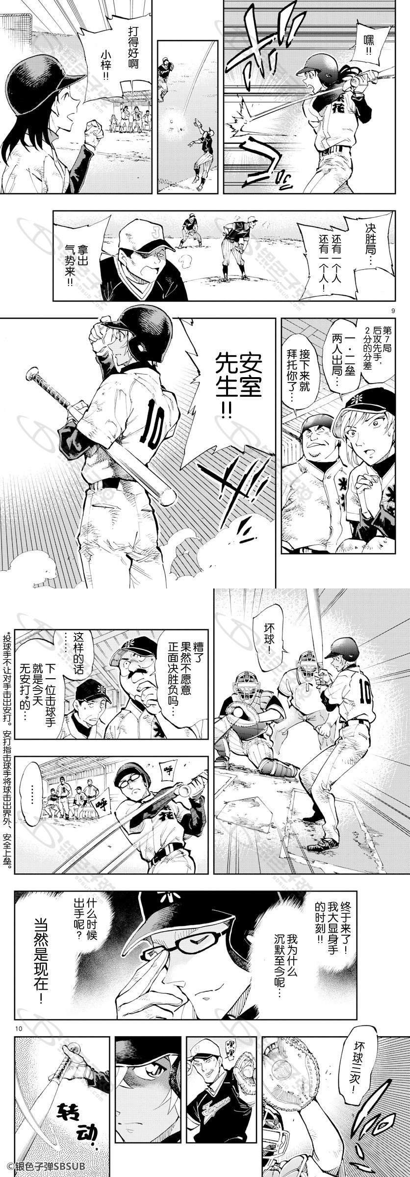 《零的日常》漫画最新章节第27话免费下拉式在线观看章节第【6】张图片