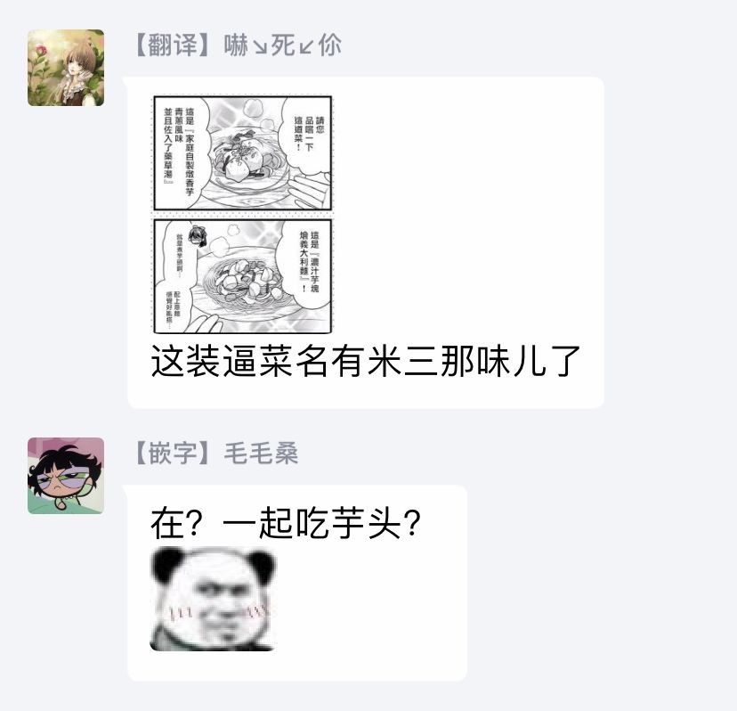 《第31位王妃》漫画最新章节番外免费下拉式在线观看章节第【8】张图片