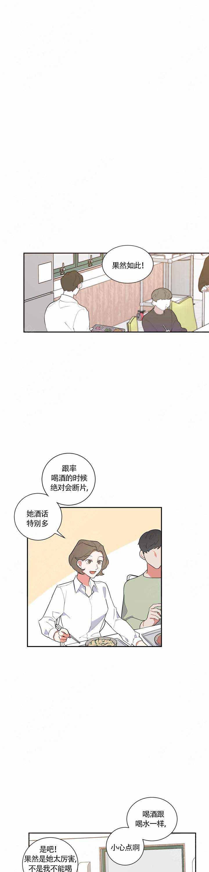 《请爱我吧》漫画最新章节第13话免费下拉式在线观看章节第【9】张图片