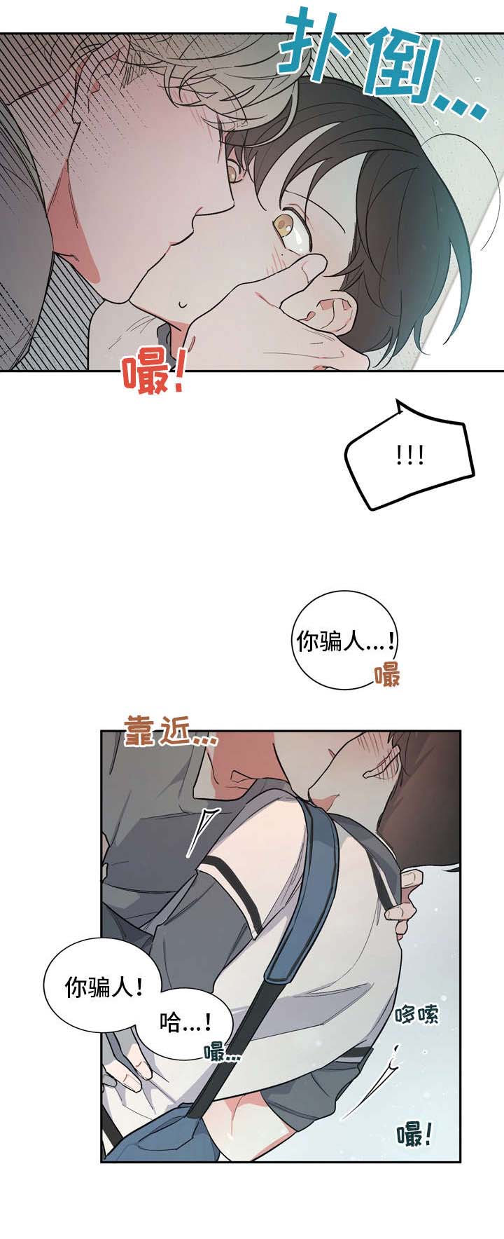 《请爱我吧》漫画最新章节第23话免费下拉式在线观看章节第【8】张图片