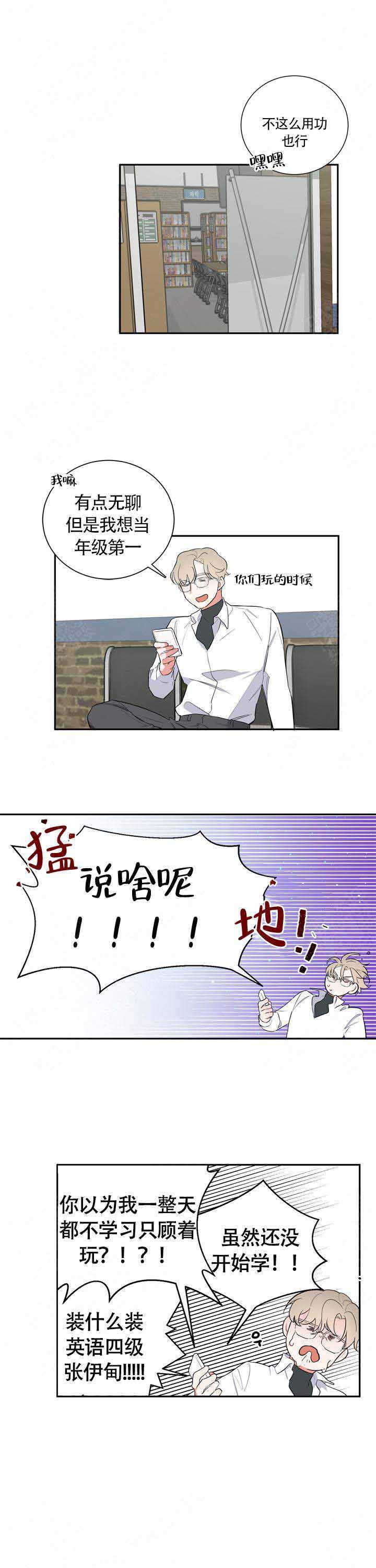 《请爱我吧》漫画最新章节第17话免费下拉式在线观看章节第【7】张图片