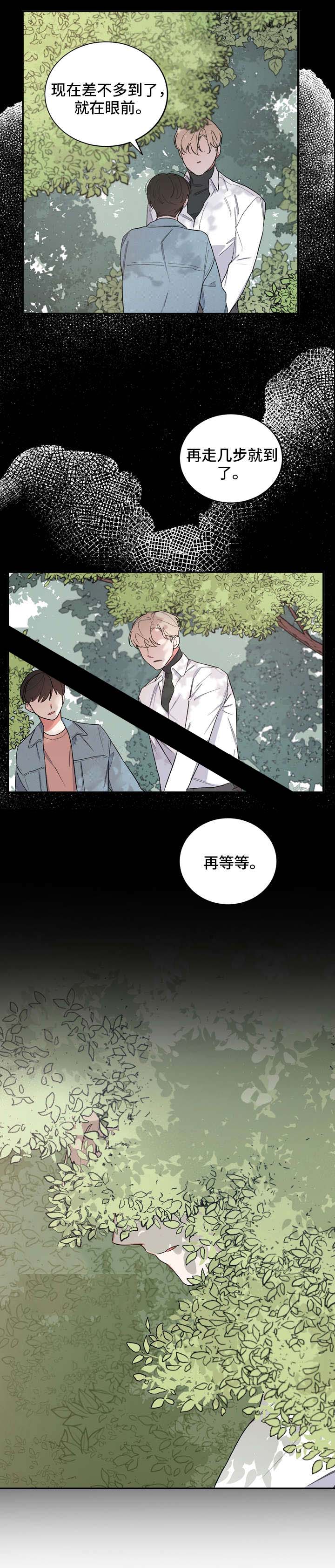 《请爱我吧》漫画最新章节第22话免费下拉式在线观看章节第【2】张图片