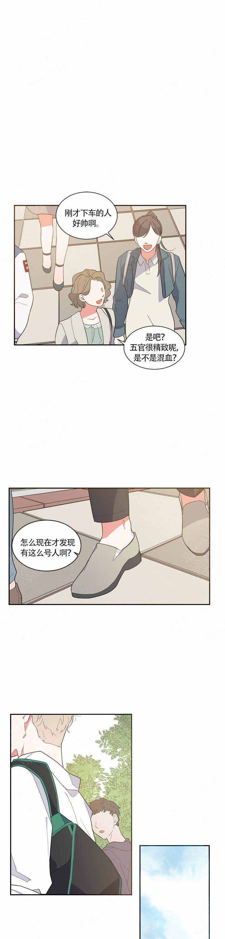 《请爱我吧》漫画最新章节第11话免费下拉式在线观看章节第【1】张图片