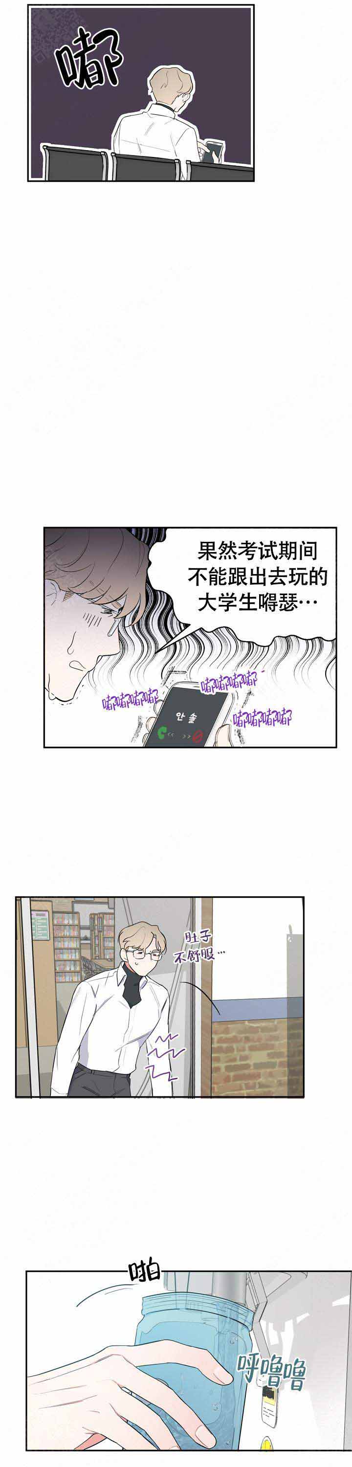 《请爱我吧》漫画最新章节第17话免费下拉式在线观看章节第【8】张图片