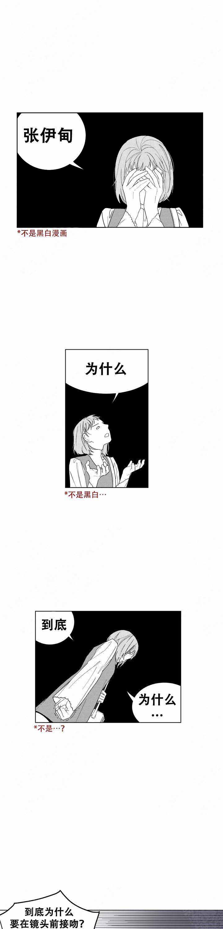 《请爱我吧》漫画最新章节第3话免费下拉式在线观看章节第【1】张图片