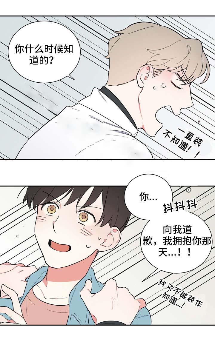 《请爱我吧》漫画最新章节第22话免费下拉式在线观看章节第【9】张图片