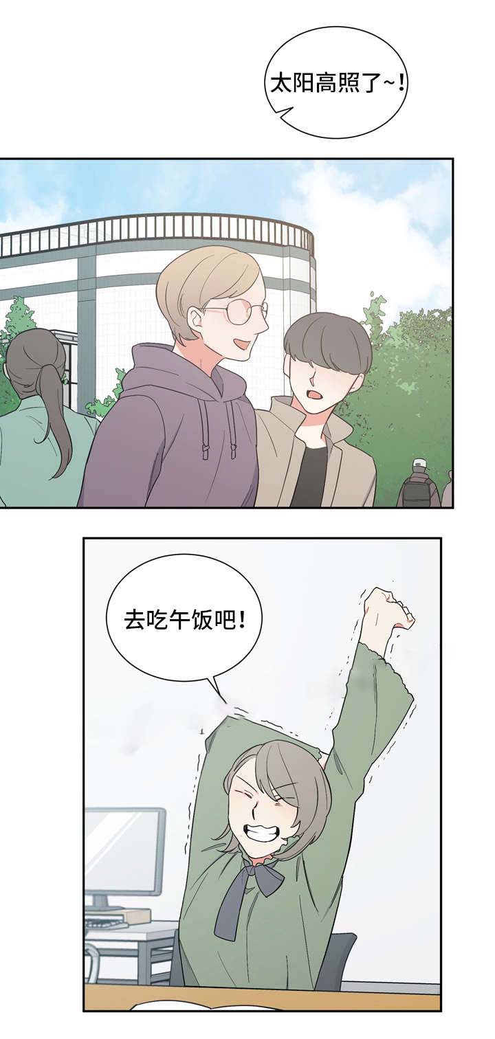 《请爱我吧》漫画最新章节第21话免费下拉式在线观看章节第【1】张图片