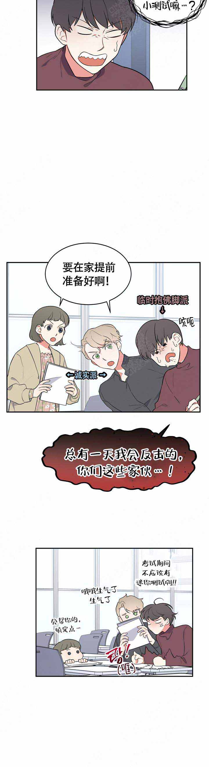 《请爱我吧》漫画最新章节第16话免费下拉式在线观看章节第【8】张图片