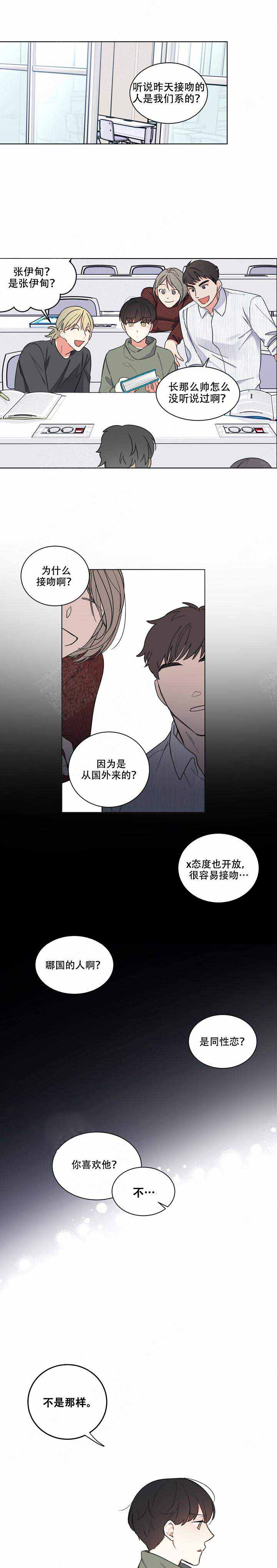 《请爱我吧》漫画最新章节第4话免费下拉式在线观看章节第【1】张图片