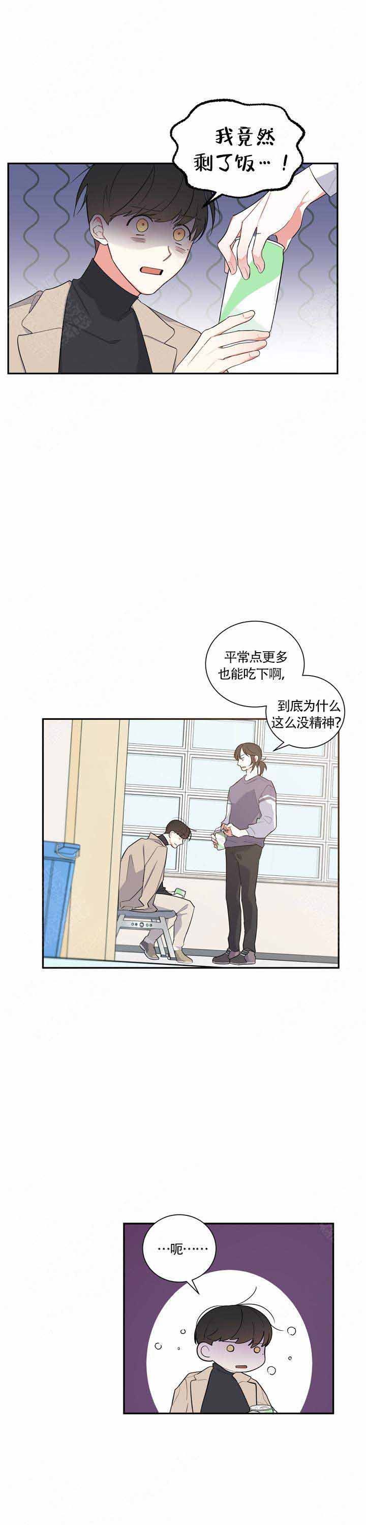 《请爱我吧》漫画最新章节第13话免费下拉式在线观看章节第【5】张图片