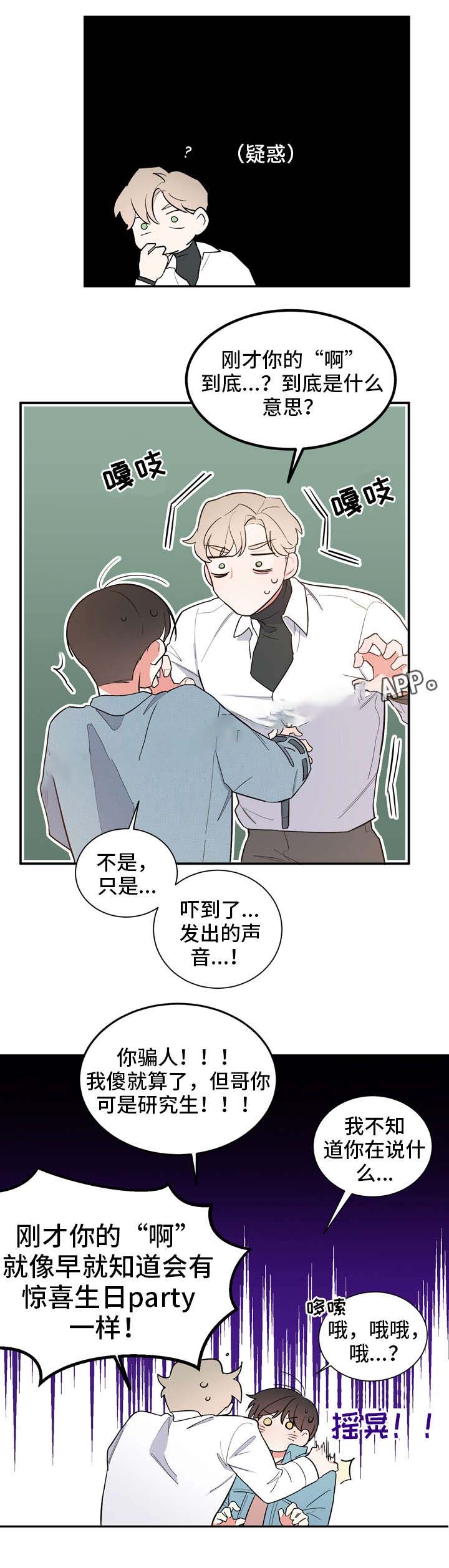 《请爱我吧》漫画最新章节第22话免费下拉式在线观看章节第【8】张图片