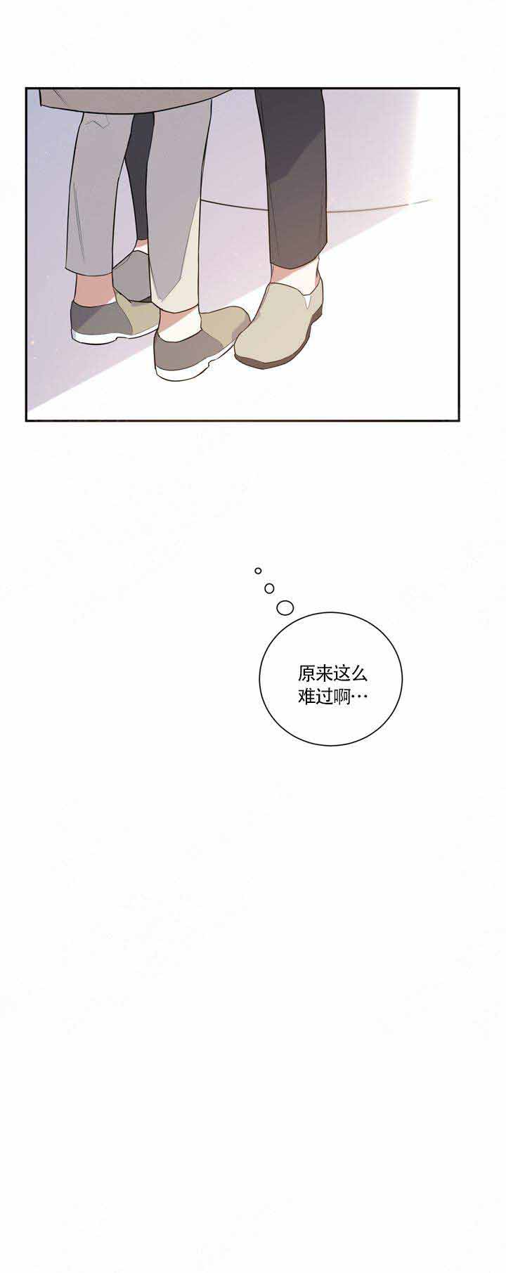 《请爱我吧》漫画最新章节第14话免费下拉式在线观看章节第【9】张图片