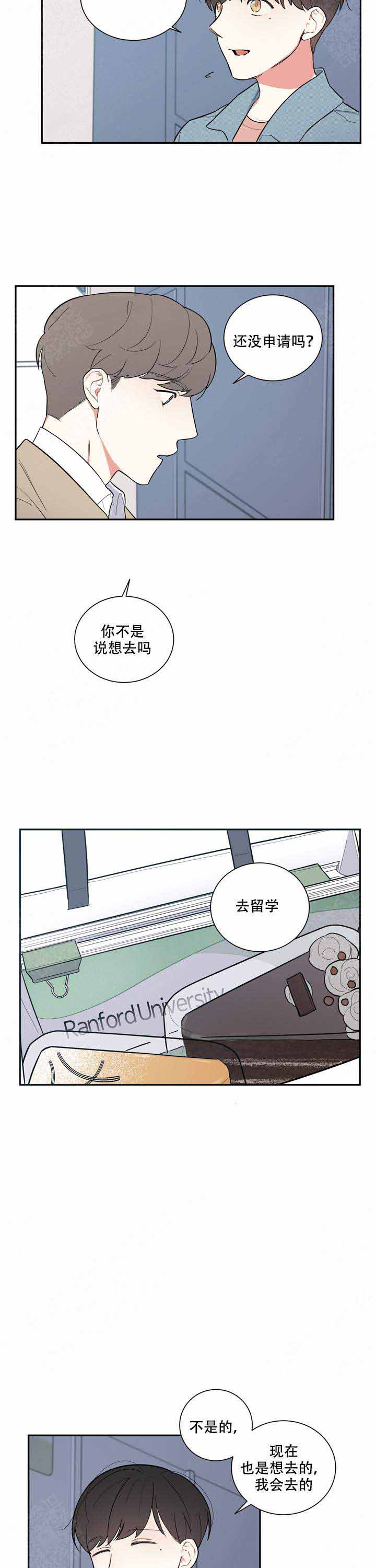 《请爱我吧》漫画最新章节第20话免费下拉式在线观看章节第【3】张图片