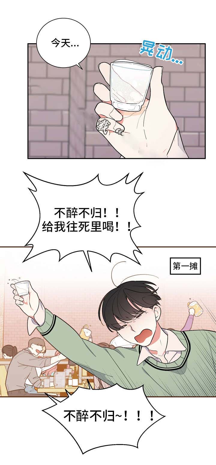《请爱我吧》漫画最新章节第24话免费下拉式在线观看章节第【10】张图片