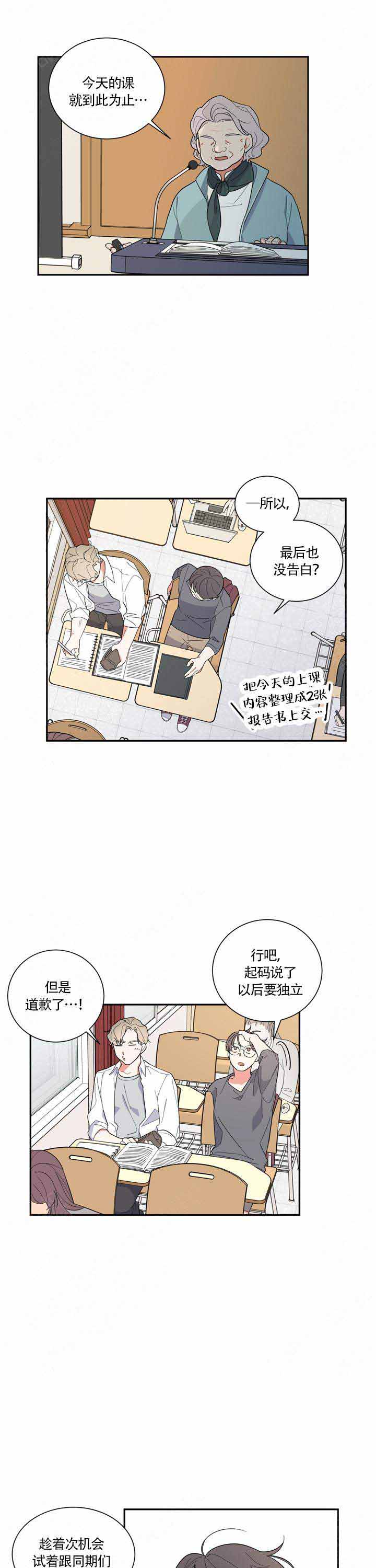 《请爱我吧》漫画最新章节第11话免费下拉式在线观看章节第【5】张图片