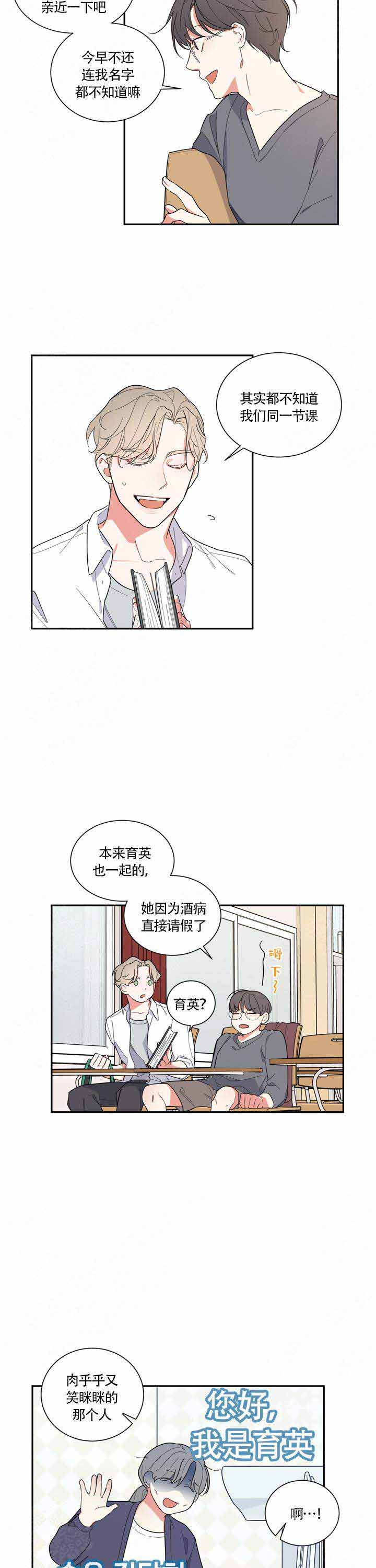 《请爱我吧》漫画最新章节第11话免费下拉式在线观看章节第【6】张图片