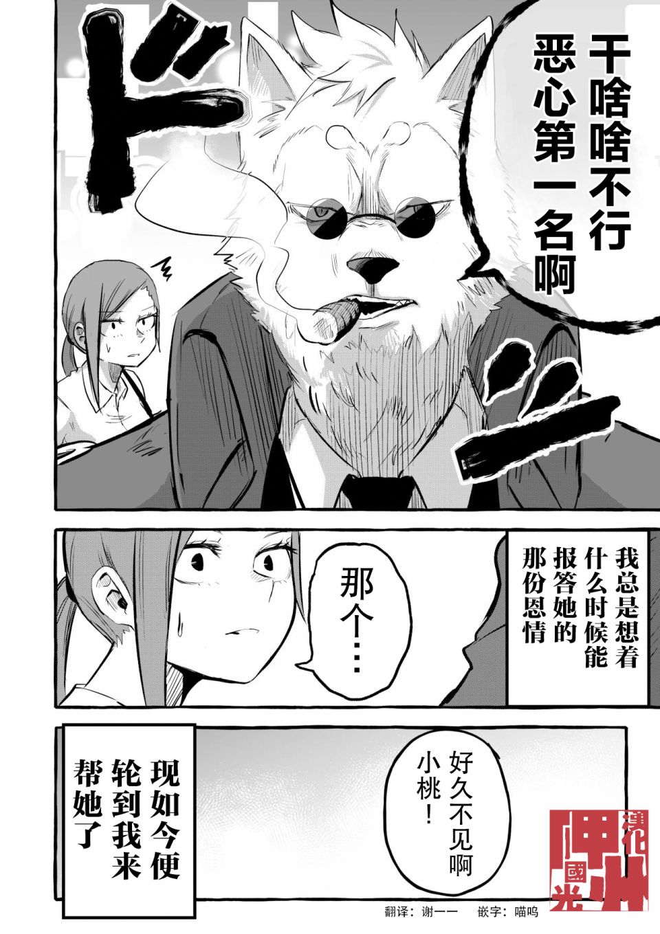 《你要变强哦》漫画最新章节第8话免费下拉式在线观看章节第【4】张图片