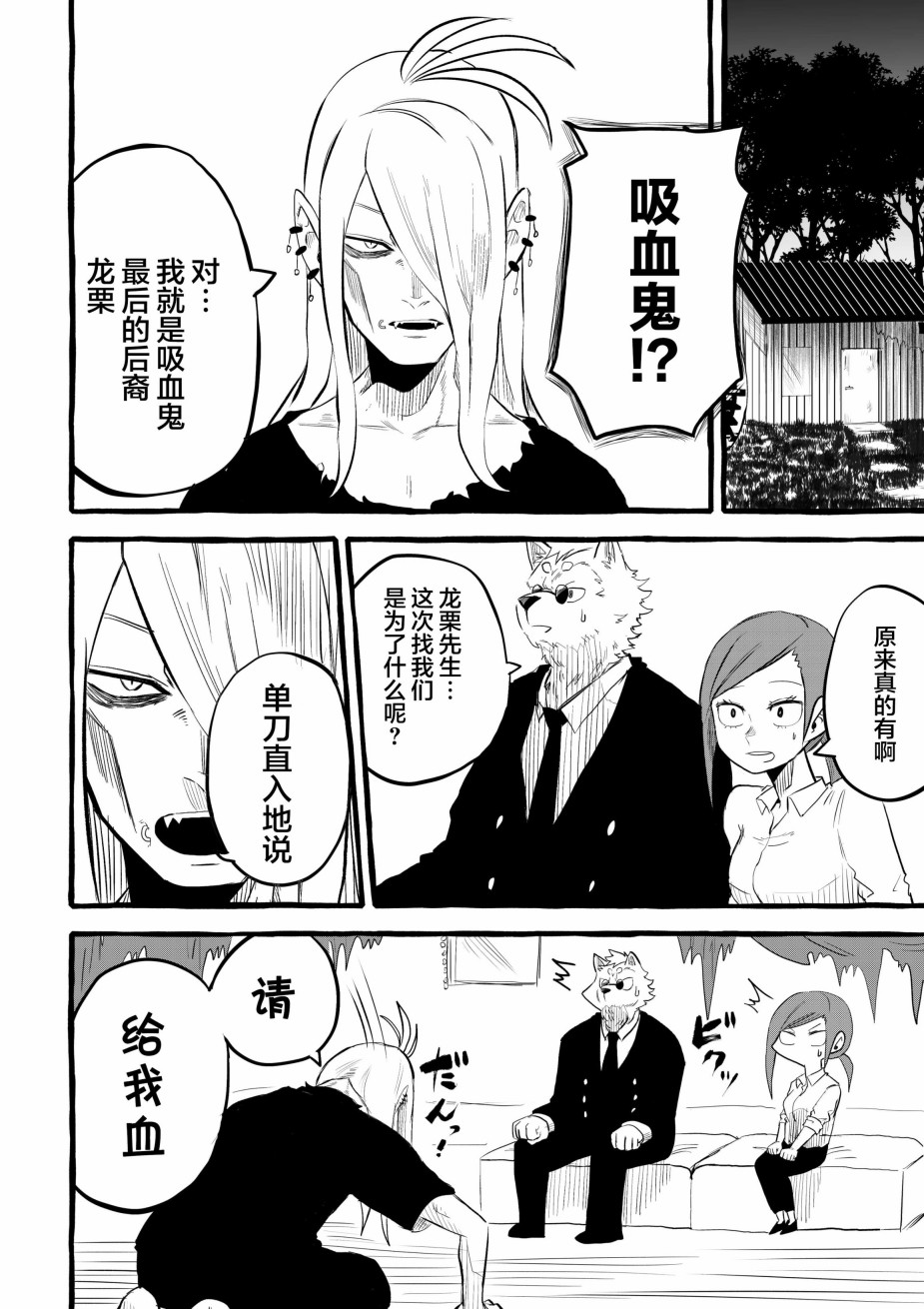 《你要变强哦》漫画最新章节第10话免费下拉式在线观看章节第【3】张图片