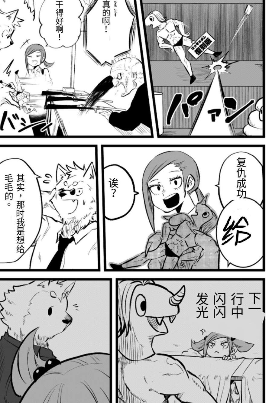 《你要变强哦》漫画最新章节第12话免费下拉式在线观看章节第【1】张图片